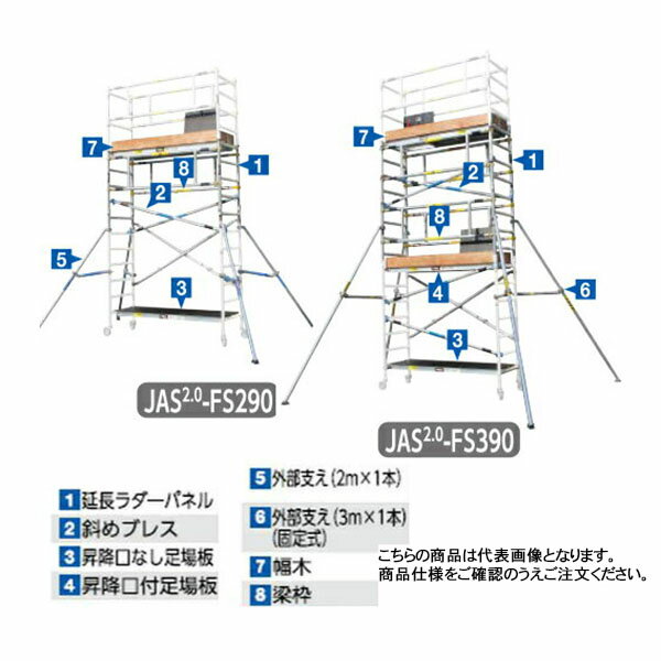 長谷川工業 《構成部材》 ジッピー 斜めブレス JAS-AL-FSBRAD (16183) ※法人宛限定