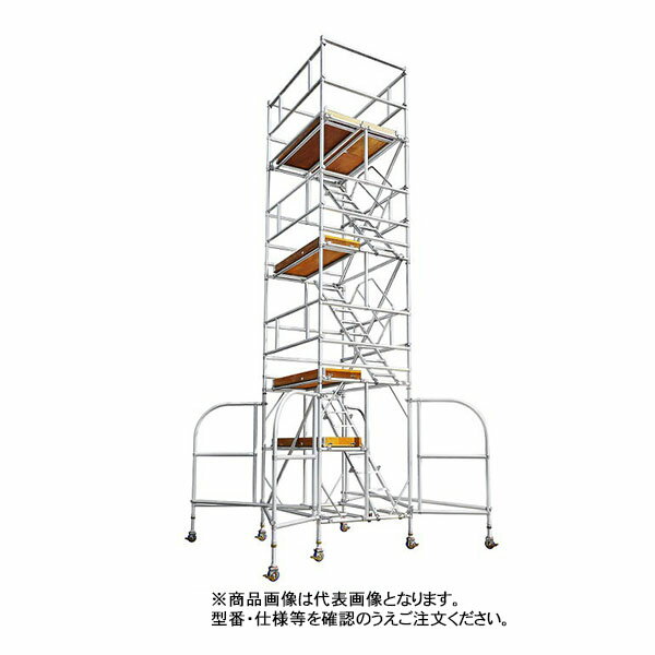 長谷川工業 ライトタワーステアウェイ STW-2a (18072) ※法人宛限定