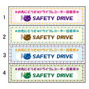 SAFETY DRIVE 50×200mm ドライブレコーダ