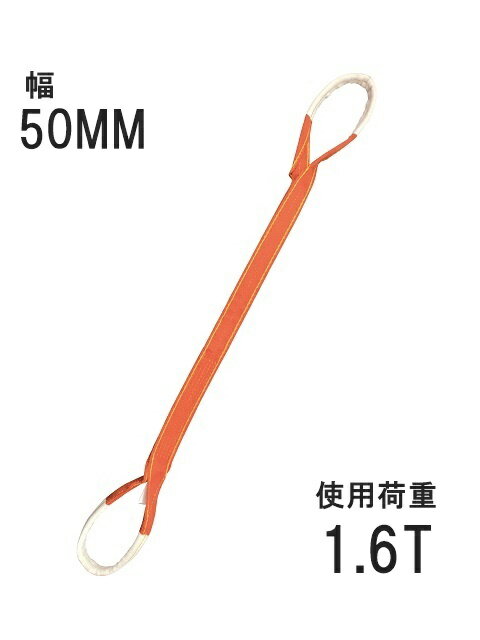 樂天商城 - ベルトスリング 50mm アイ型（パワースリング KP-1型） 4m 054KP05004 コンドーテック