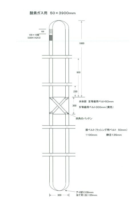 ボンベ吊スリング 酸素ガス(7m2容器)用 オレンジ 054KP3900 コンドーテック