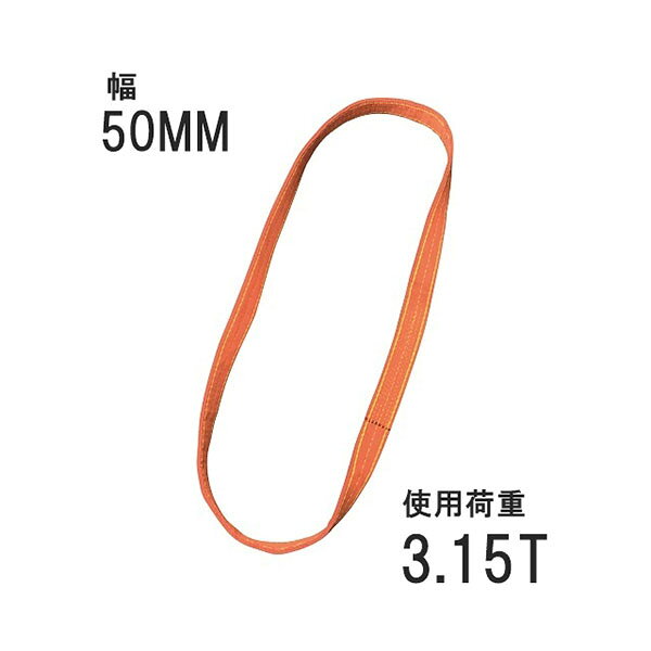 樂天商城 - ベルトスリング 50mm エンドレス型（パワースリング KP-2型） 2.5m 054KPN05002S5 コンドーテック