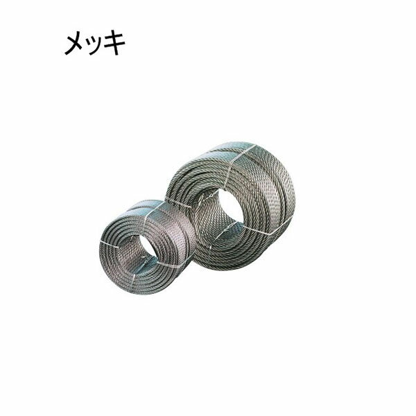 アウトワイヤロープ（JIS規格外） 200m巻 6×19 メッキ ロープ径4mm 0573G040200 コンドーテック