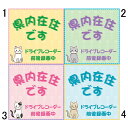 在住ステッカー 県内在住です ドライブレコーダー 前後録画中 100×100mm 無反射 車用ステッ ...