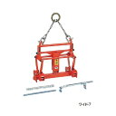 U字溝内吊 ワイド-7 コンドーテック