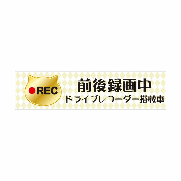 REC 50��200mm �ɥ饤�֥쥳������ ���ѥޥ��ͥå� ̵ȿ�� ǭ���饹��