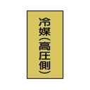 サイズ：60×40m/m 材質：アルミステッカー ※10枚1組ビニール入り東京化成製作所