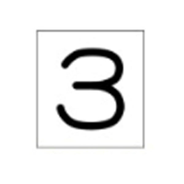 配管数字3 大 50×50 10枚1組 ステッカー