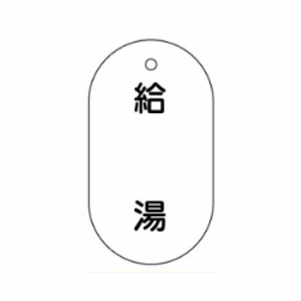 樂天商城 - 表示板 給湯 70×47 VT29(大)