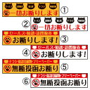 お断りします 郵便ポスト セールス チラシ フリーペーパー 勧誘 訪問販売 無断投函 50×200 マグネット 猫イラスト ヨコ型
