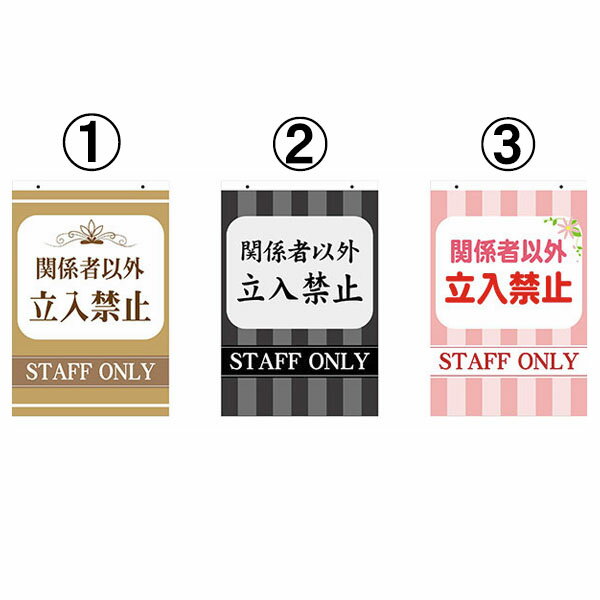 樂天商城 - コーン看板 関係者以外 立入禁止 STAFF ONLY スタッフオンリー 全面反射 取付キャップ付