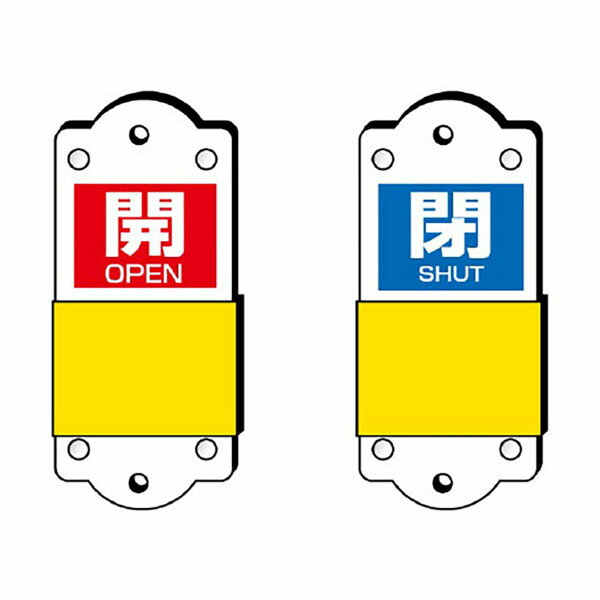 Rakuten - ユニット UNIT スライダー式表示板 小 857-44