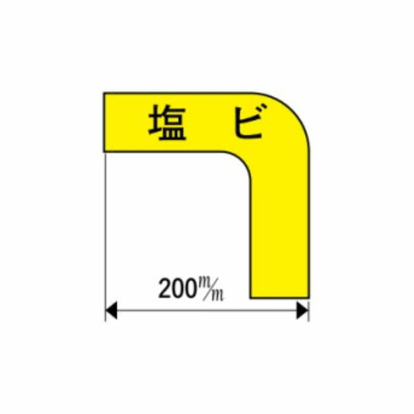 Rakuten - ガードテープ101コーナー用床貼付表示　　101用(100巾)