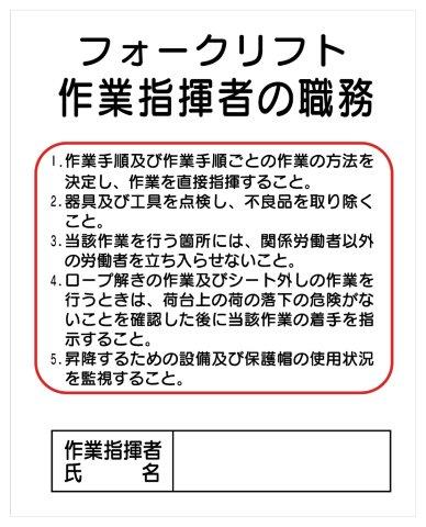 作業主任者の職務 J フォークリフト H500×W400