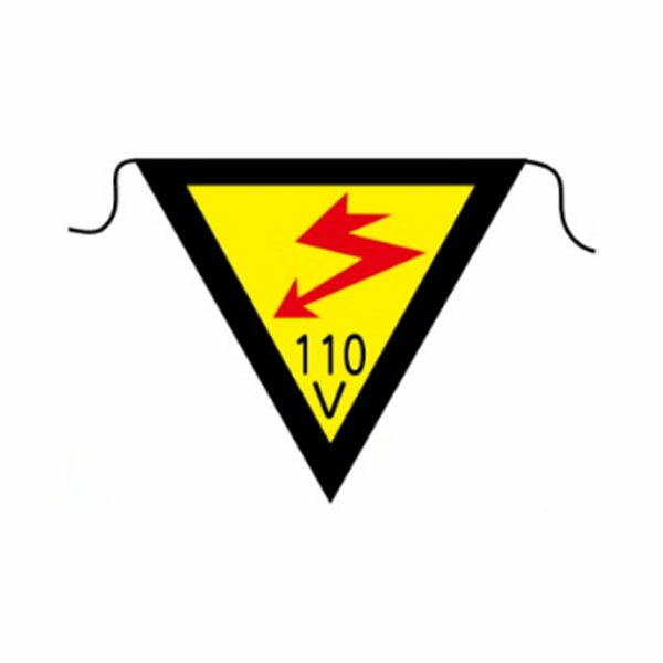 樂天商城 - 危険110V　三角旗　軟質ビニール製　280m/m No.2(小)