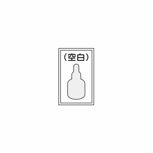 Rakuten - 文字なし 標識 450×300 P31