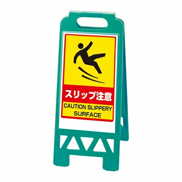 樂天商城 - ユニット UNIT フロアユニスタンド スリップ注意（緑） 868-375AG