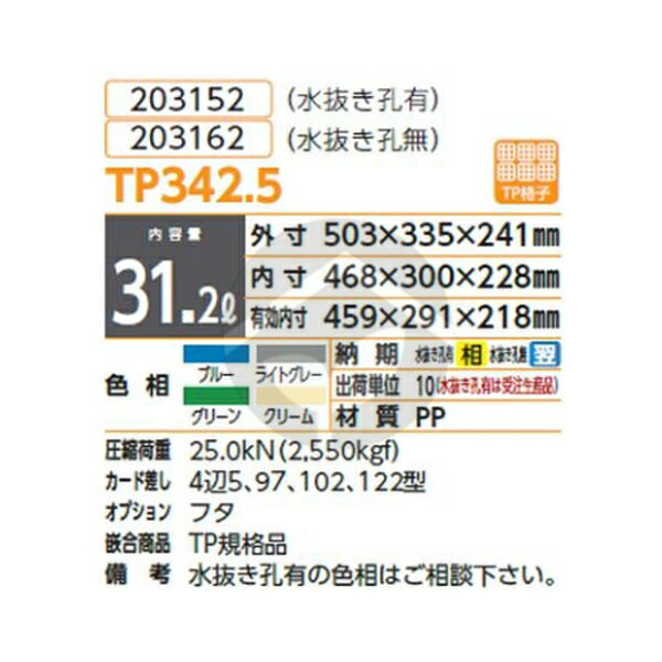 サンコー 三甲 TPシリーズ(内底面フラットタ...の紹介画像2