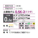 サンコー 三甲 土産物タル 0.5K-2 クリーム 400103