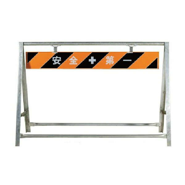 樂天商城 - A型バリケード ドブメッキ トラ 800×1200 A-007