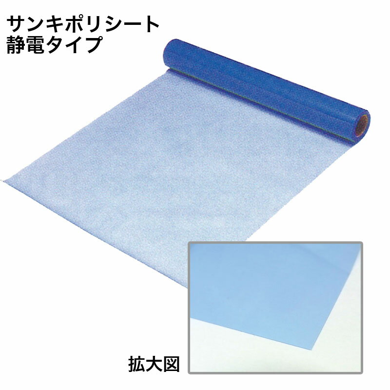 Rakuten - MF サンキポリ 静電タイプ 0.1mm×1800mm×50m 2本入 F20-122 エムエフ 法人宛限定