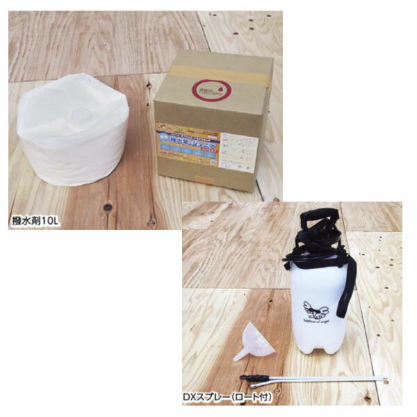 MF はっすい剤 10L DXセット 撥水剤10L＋DXスプレー（ロート付） 1セット入 G32-001 エムエフ 法人宛限定