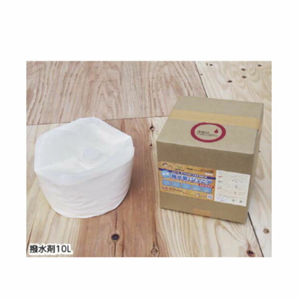 MF はっすい剤 10L 単品 撥水剤10L 単品 1セット入 G32-011 エムエフ 法人宛限定