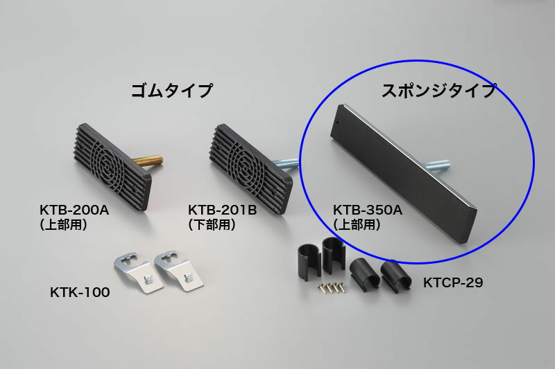 MF 突っ張りスタンド用パーツ KTK-350A...の商品画像