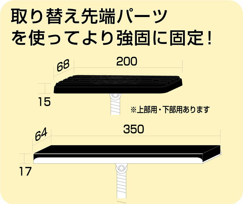 MF 突っ張りスタンド用パーツ KTK-350...の紹介画像2