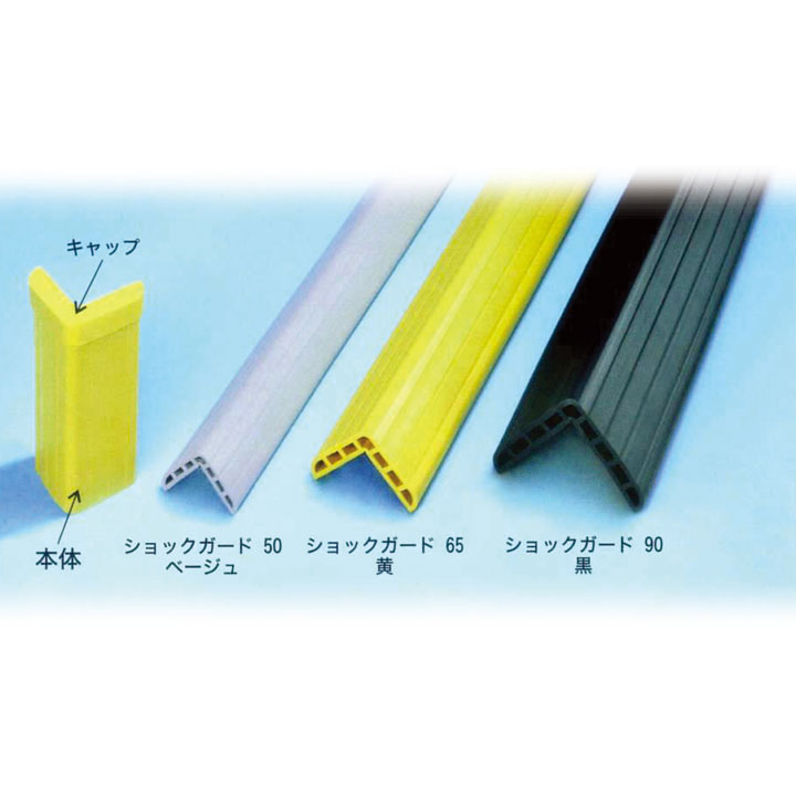 樂天商城 - MF ショックガード 6520 ベージュ 14mm×65mm×65mm×2000mm 5本入 S10-151 エムエフ 法人宛限定