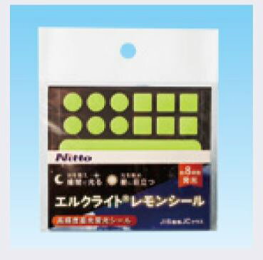色：蛍光黄色（レモン） サイズ：セット品【φ10(6枚) 10×10(6枚) 10×80(5本)】 材質：PET+蓄光蛍光層+隠蔽層+アクリル系粘着剤 発光時間：約8時間 高輝度蓄光と蛍光の機能を併せ持ち、昼夜を問わず安全を確保できます。
