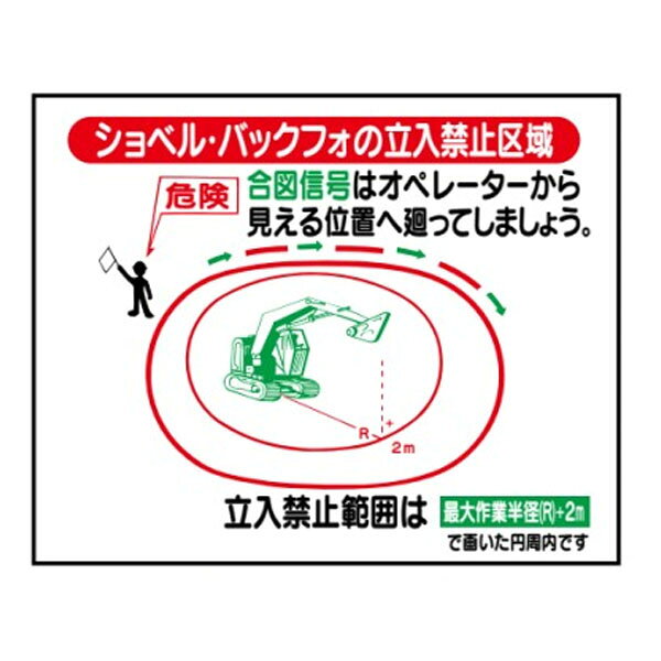 材質：ステッカー製サイズ：400×500mm