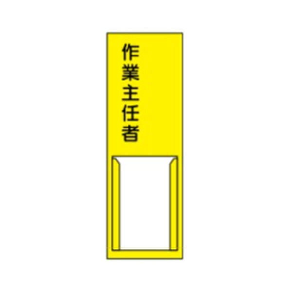 材質：メラミン鉄板製 　　　名札用白板1枚付 サイズ：300×100mm (名札用白板　115×71mm)