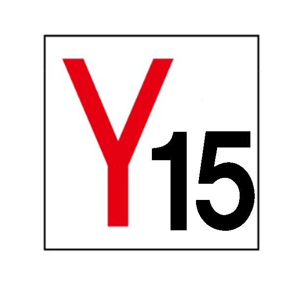 樂天商城 - 通り芯標識　Y15　メラミン焼付鉄板製　450×450　Y15(小)