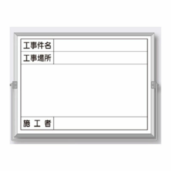 Rakuten - 軽量薄型撮影用黒板 ホーロー撮影用黒板（アルミ枠付・片面タイプ）取っ手・ついたて兼用金具付 BS-5B つくし工房