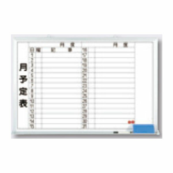樂天商城 - 黒板用品 月予定表 600×900 ホーロー B-248 つくし工房