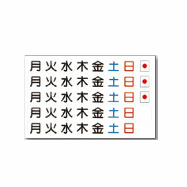 樂天商城 - 黒板用品 曜日マグネット 160×250 B-7 つくし工房