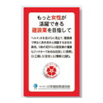 ピンバッチ けんせつ小町マーク入り φ14 日建連推奨「けんせつ小町」関連用品 受注製作 NK-144 つくし工房