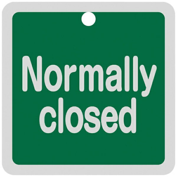 Rakuten - バルブ開閉札　Normallyclosed(緑)　特15-150B　50×50mm　両面表示　159102　日本緑十字