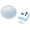小型カーブミラー(マグネットタイプ) 白 壁丸15W 147mmΦ 取付金具付 276011 日本緑十字