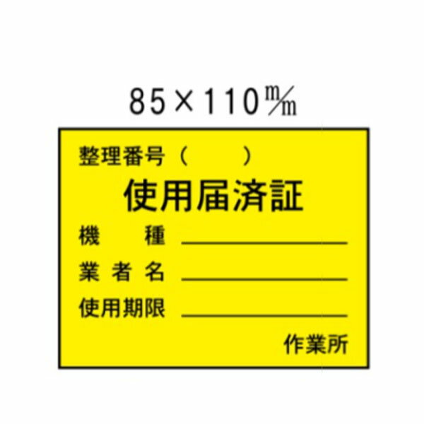 ���ľڥ��ƥå��� �����ϺѾ� �� H85��W110��WS24