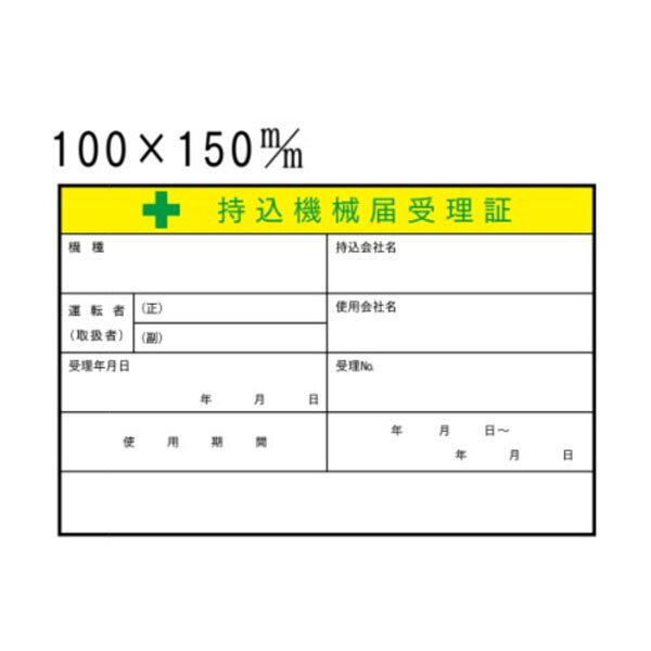 ■ 商品情報 ステッカータイプ ■ サイズ H100×W150 ■ 材質 -SALE