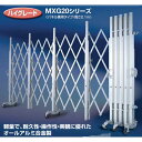 アルミ キャスター・クロスゲート MXG20シリーズ パネル兼用タイプ 2m×5.4m MXG-2054 アルマックス