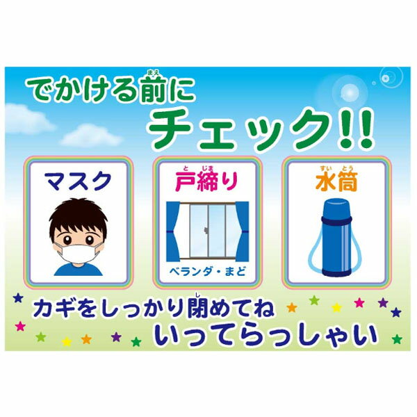樂天商城 - でかける前にチェック　ブルー　ステッカー　シール