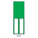 氏名札・責任者札 (緑) 150×50 緑十字 名223 046223