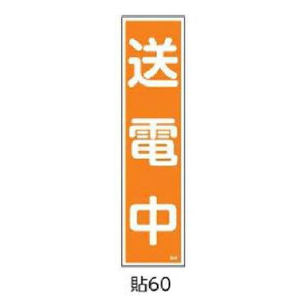 ステッカー サイズ：360×90mm材質：ユポステッカー