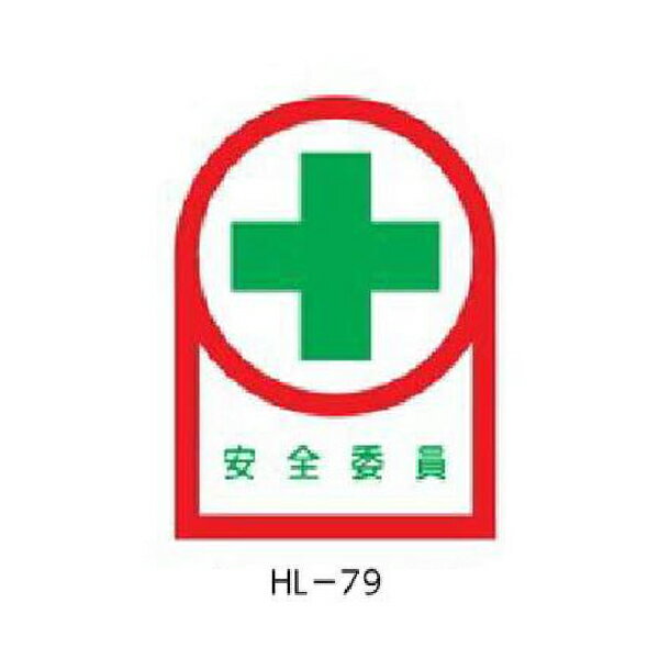 �إ��å��ѥ��ƥå��� �����Ѱ� 35��25mm 10��1�� �н��� HL-79 233079