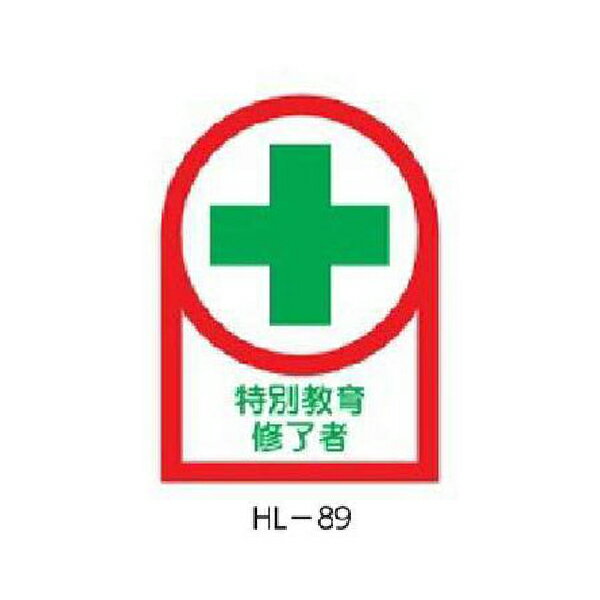 �إ��å��ѥ��ƥå��� ���̶��齤λ�� 35��25mm 10��1�� �н��� HL-89 233089