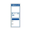 工事用標示板(国土交通省仕様) 無反射 ご迷惑をおかけします 550×1400 板のみ J-291-05 日保