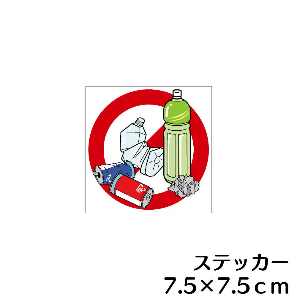 樂天商城 - ステッカー シール　ごみ捨て禁止